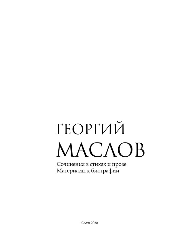 2020-page-0004