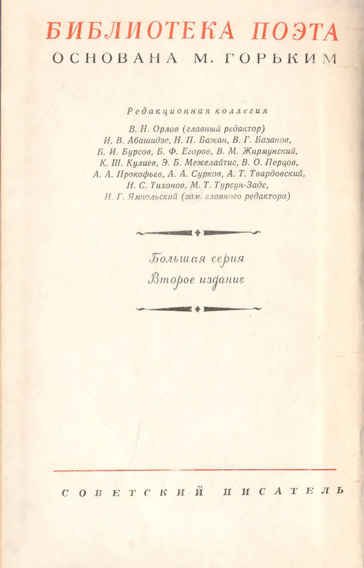 1969-page-0002