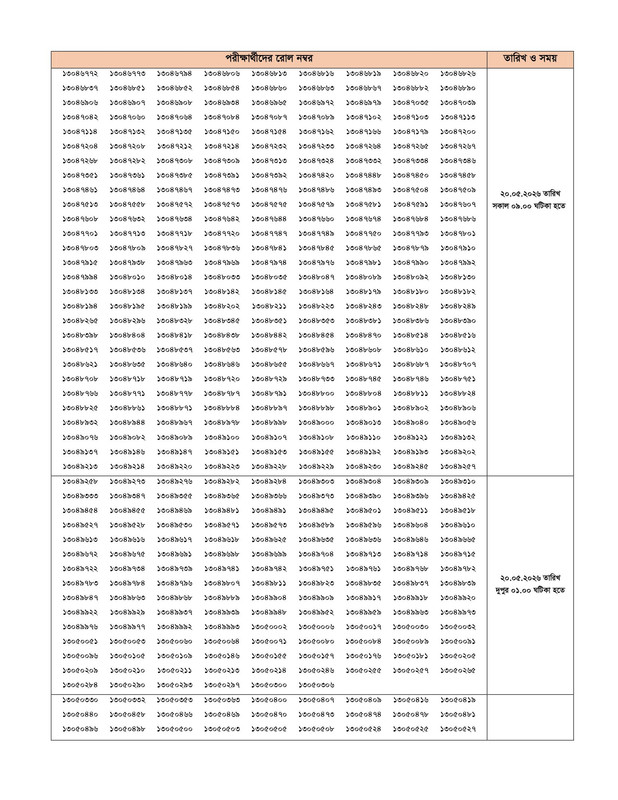 BJSCCR-Office-Assistant-Cum-Computer-Typist-Practical-Test-Date-2026-PDF-15