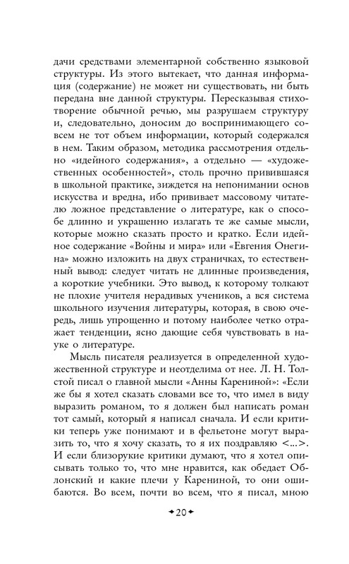 ITD000000001478458-page-0020