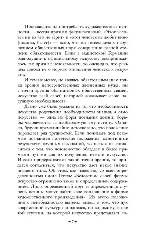 ITD000000001478458-page-0007
