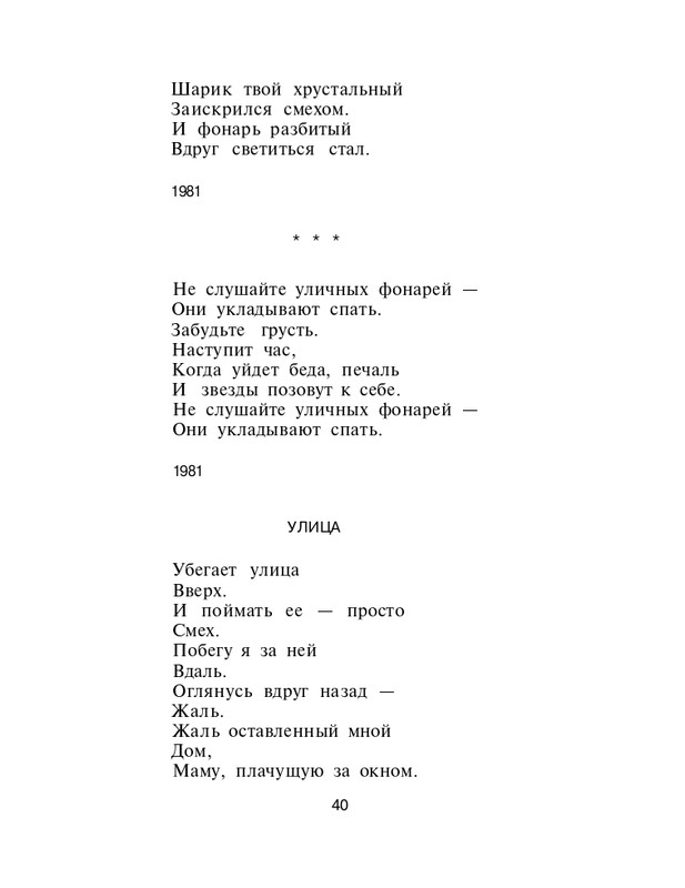 Turbina-Nika-Chernovik-page-0041