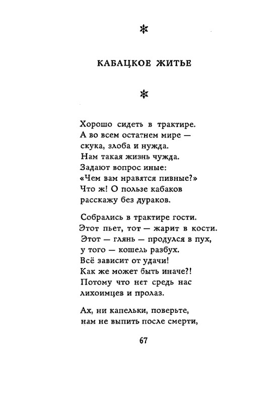 Lirika-vagantov-v-perevodah-Lva-Ginzburga-page-0069