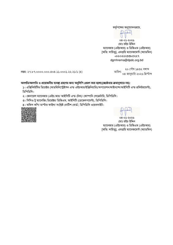 DPDC-Viva-Date-2026-PDF-2