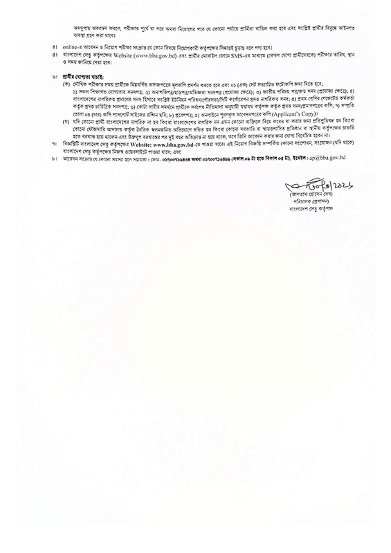 Bridge-Authority-Job-Circular-2026-PDF-3