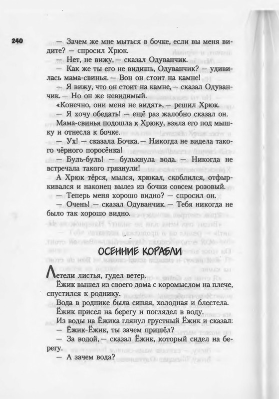 2007-186-270-page-0056