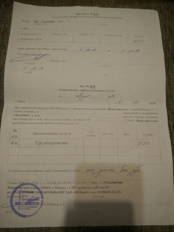 изображение_viber_2019-09-23_19-52-06