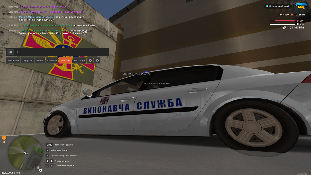 UKRAINE GTA 23 10 2026 18 19 17