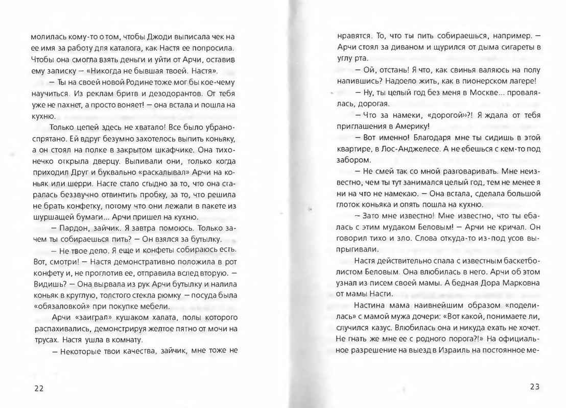 Книга Мой Бог Сергий Баранов Купить