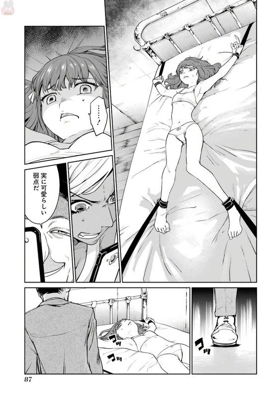 Mahou Shoujo Tokushuusen AsukaVol7-2