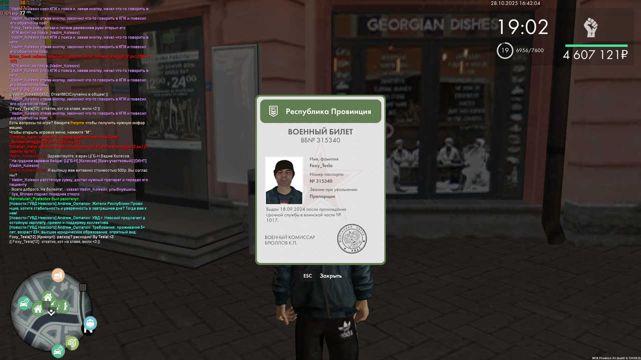 Grand Theft Auto San Andreas Screenshot 2025 10 28 20 42 02 10