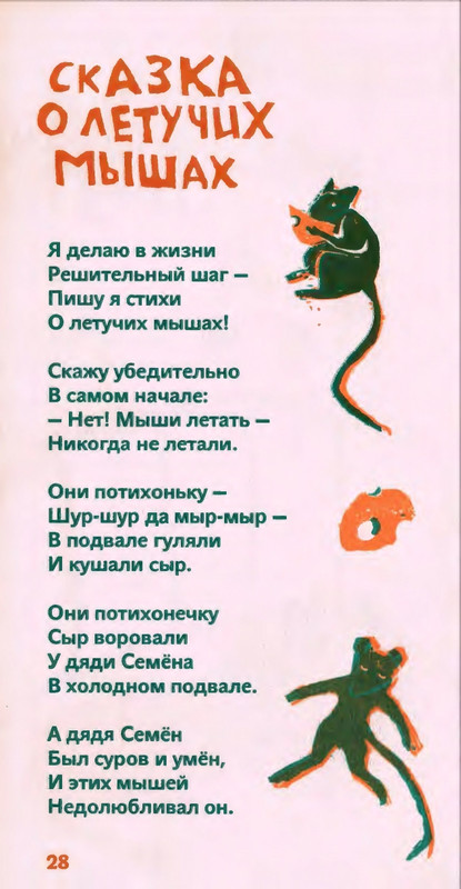 Коваль Ю. - Сколько хочешь крокодилов - 2016_page-0029