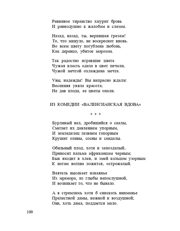 Bagrovoe-svetilo-page-0104