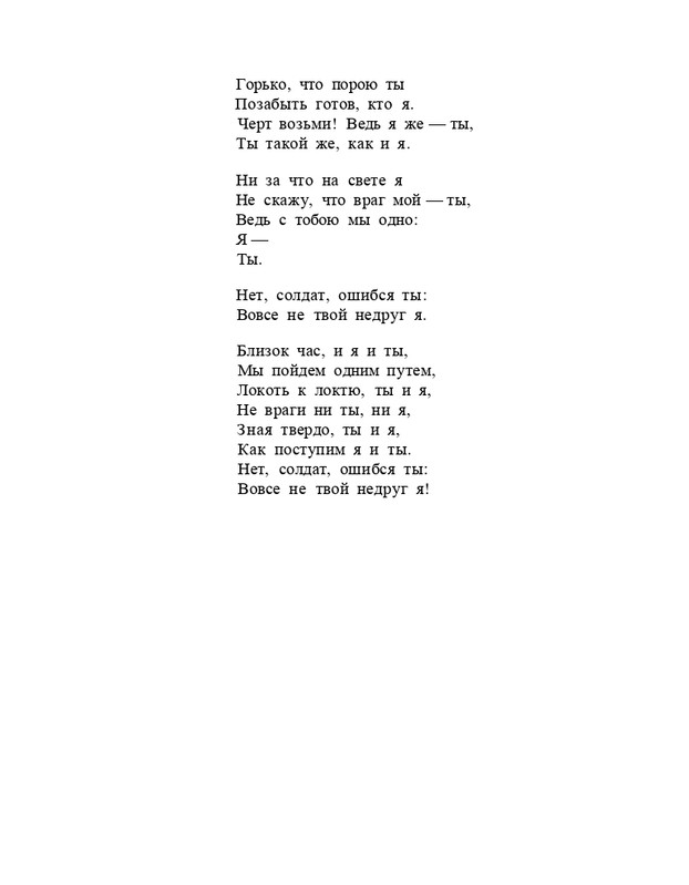 Bagrovoe-svetilo-page-0111