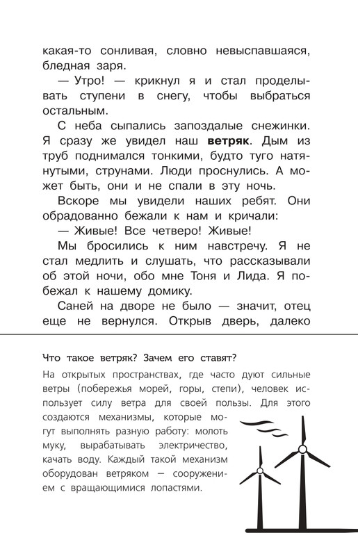 Permak-Jevgenij-Chizhik-Pyzhik-page-0014