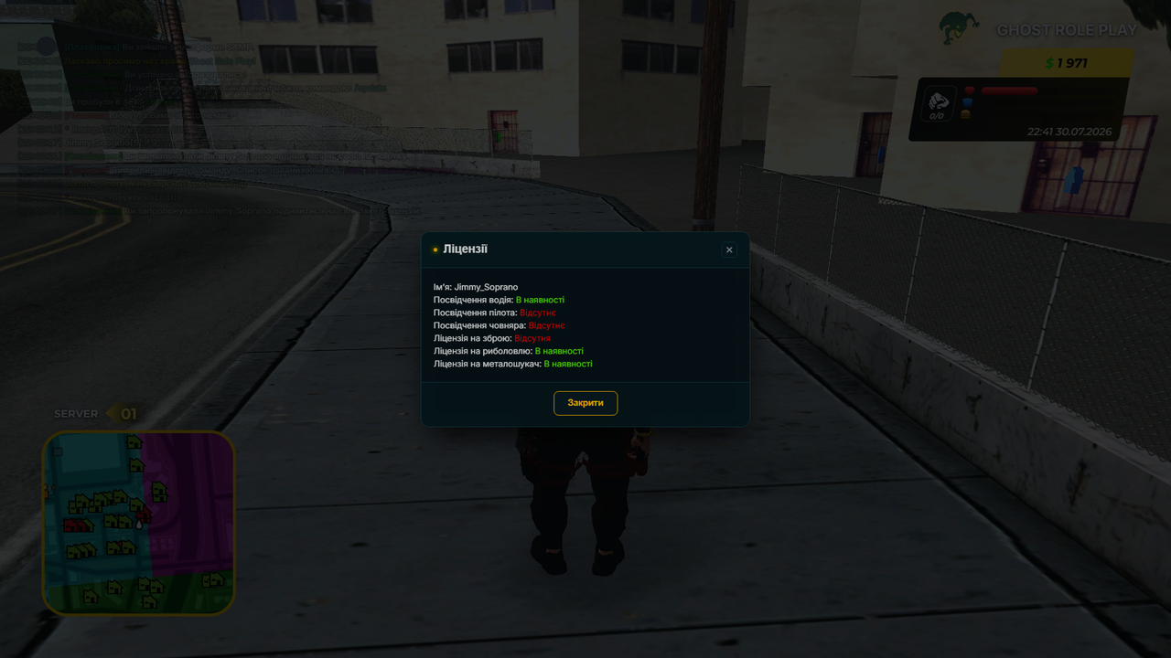 GTA San Andreas 30 07 2026 22 41 45