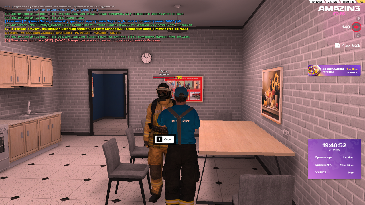 Скриншот 28 11 25 19 40 52