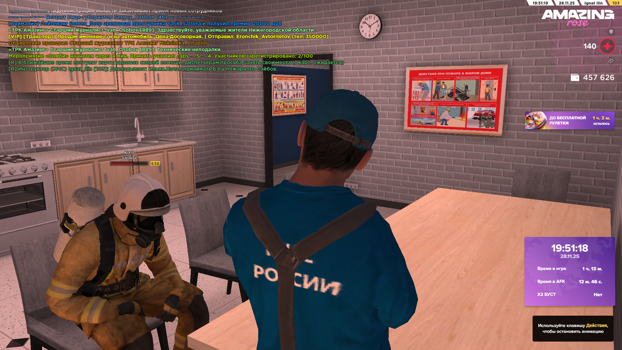 Скриншот 28 11 25 19 51 19