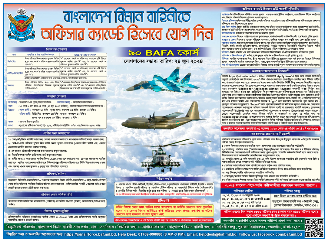 Bangladesh-Air-Force-90-BAFA-Course-Officer-Cadet-Job-Circular-2023