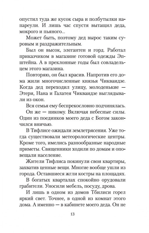 2-page-0012