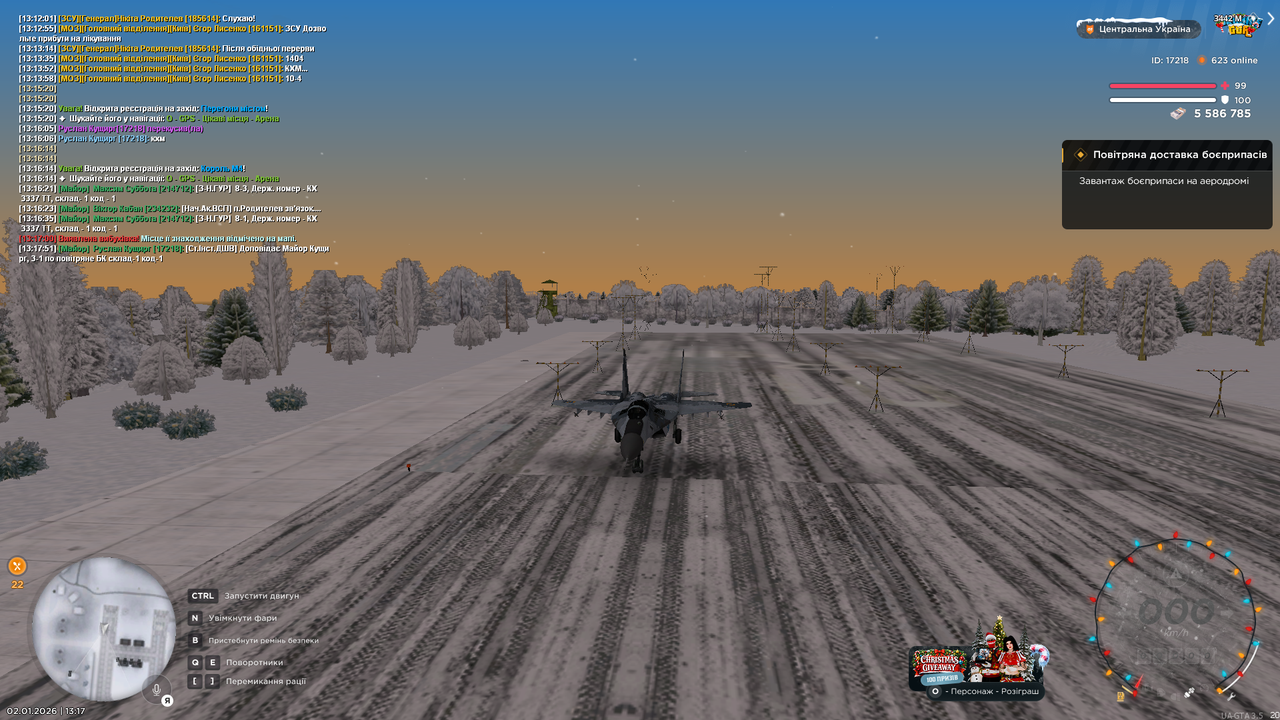 Повітряне БК 9 (почав)