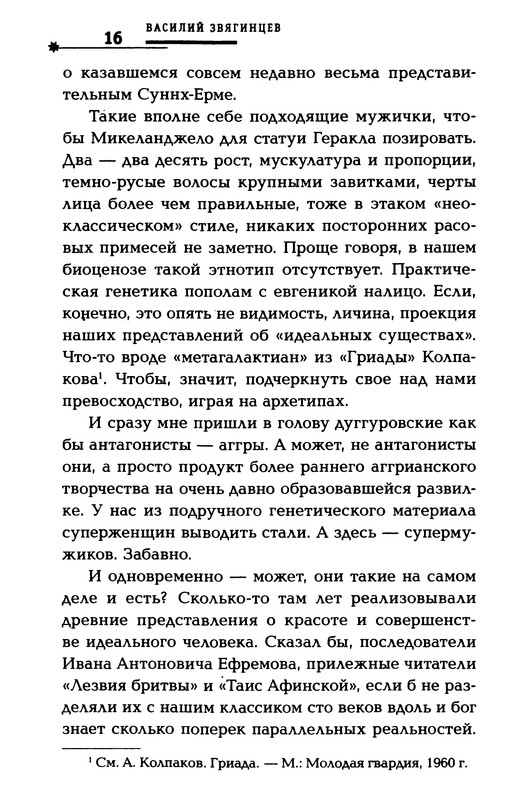 p0018