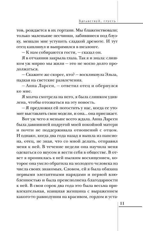 p0011