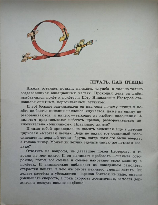 1984-page-0017