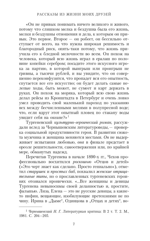 page-0007