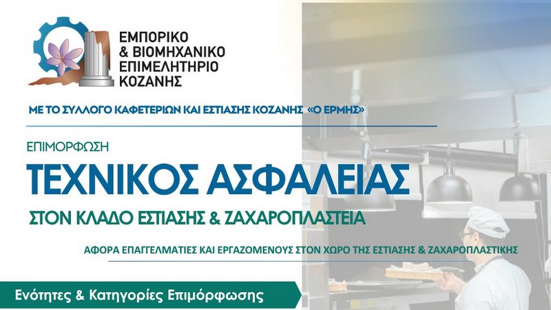 κοζάνη, ειδήσεις, νέα, Πτολεμαΐδα 