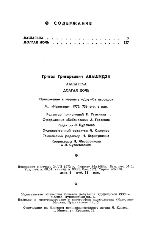 p0737