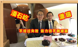 Screenshot 2021-09-11 at 14-59-45 Pan Shiyi 潘石屹 - YouTube