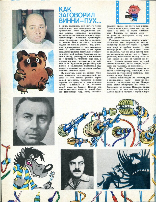 Экран детям 1983 № 04_page-0011