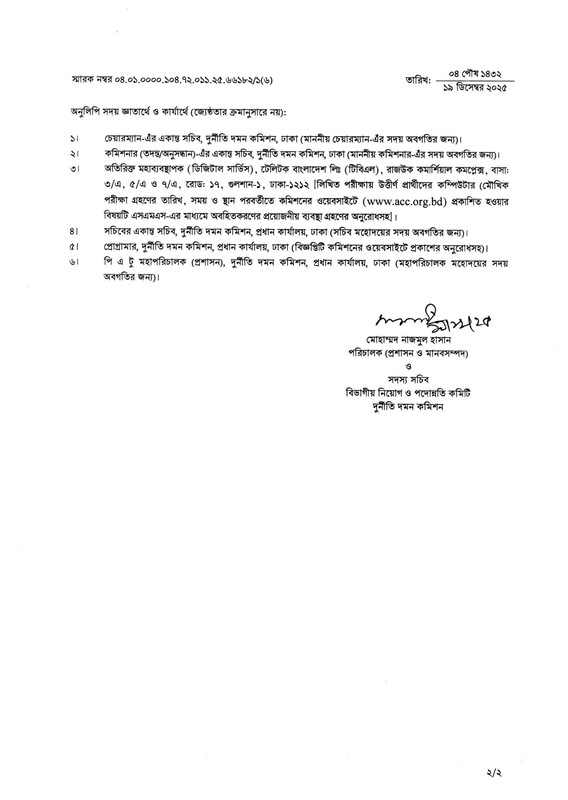 ACC-Computer-Test-Result-PDF-2