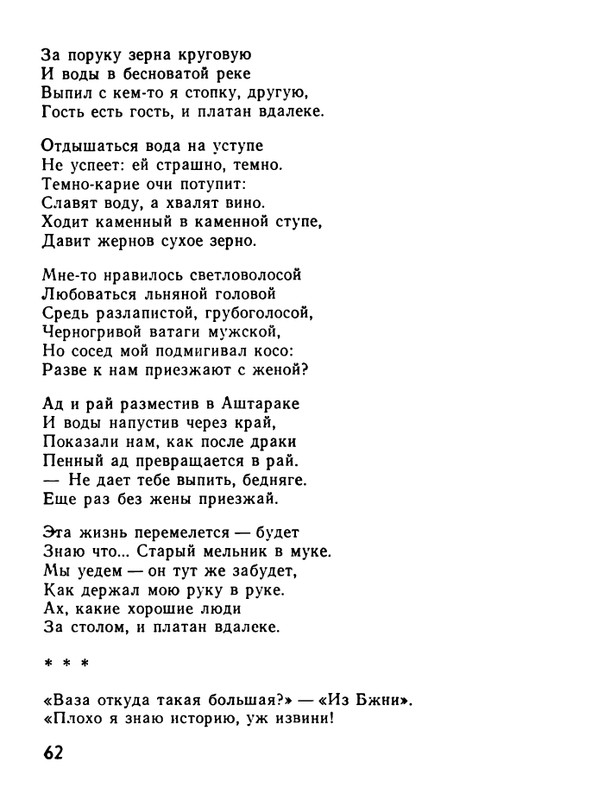 kushner-nochnaya-muzyka-1991-page-0064