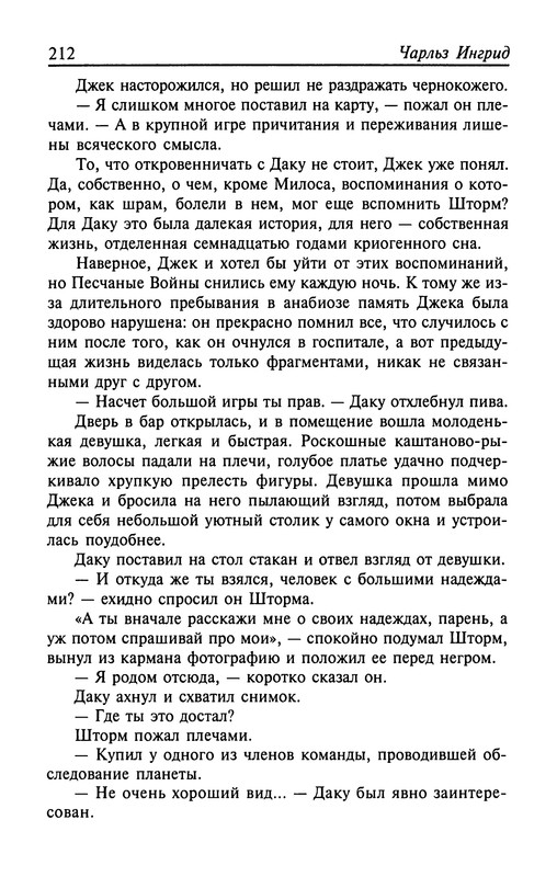p0214