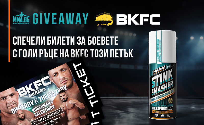 Спечели билети за битките с голи ръце на BKFC този петък