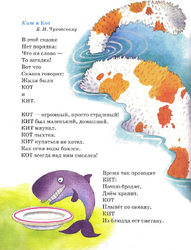 Zahoder-Boris-Chto-krasivej-vsego-page-0059