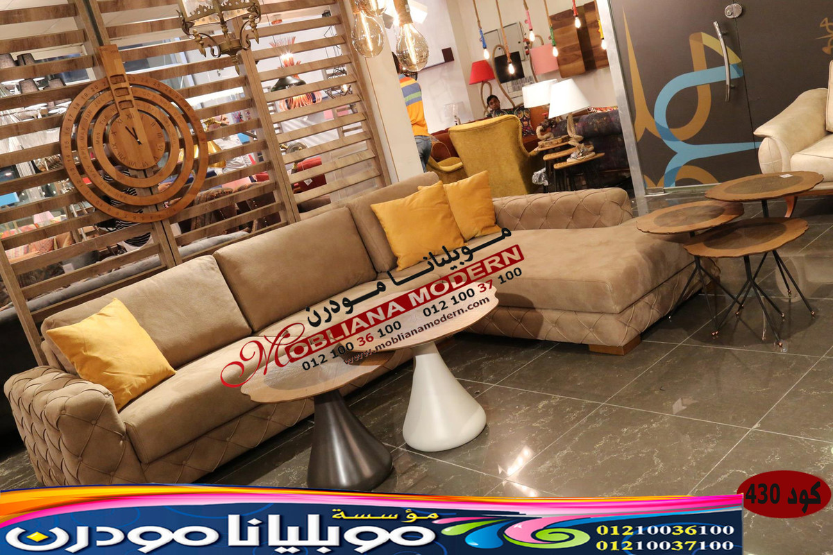 اثاث تركي 2021 - Modern Furniture Sameh Elawady 430-1
