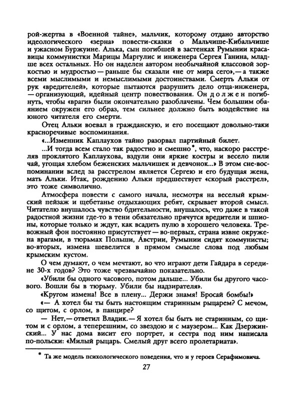 1991-48-page-0029