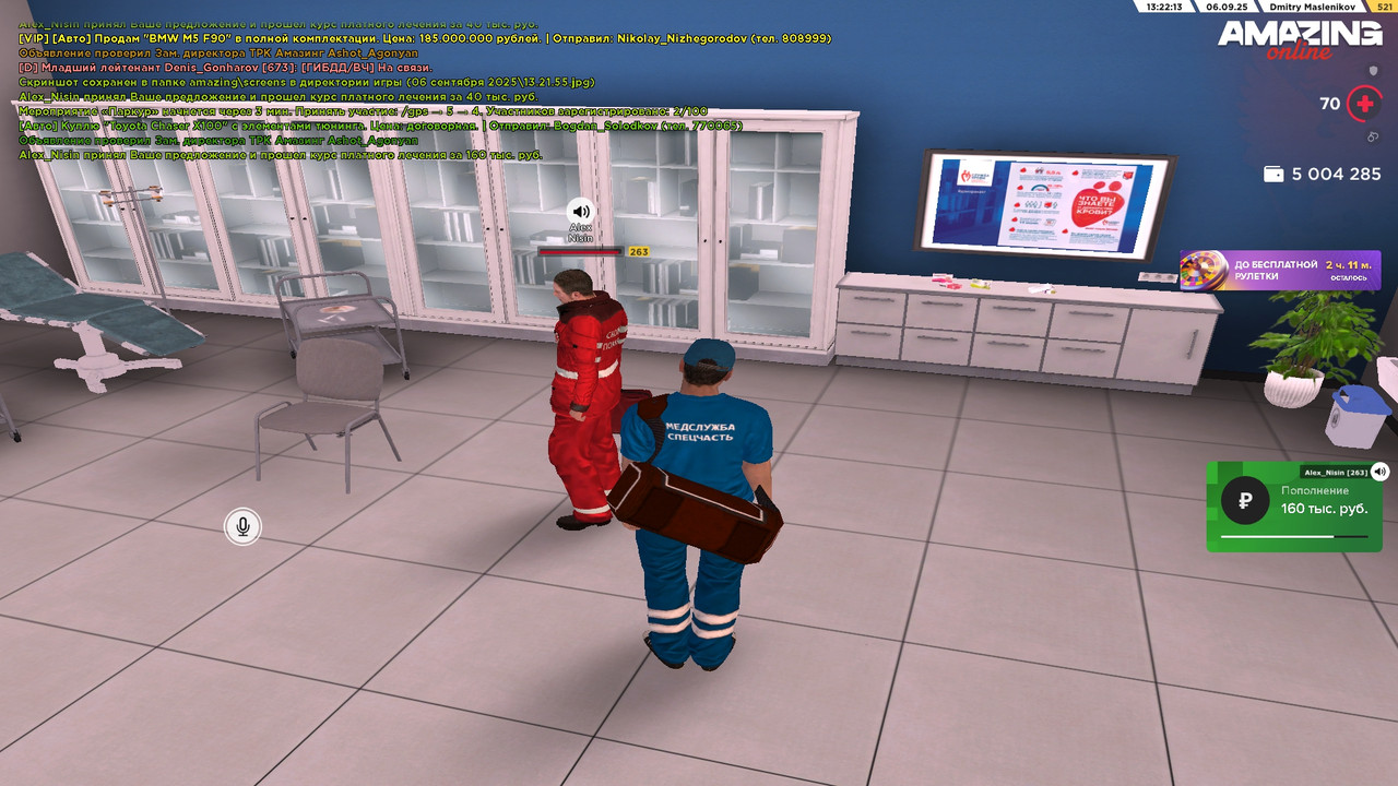 Лечение болезней (4)