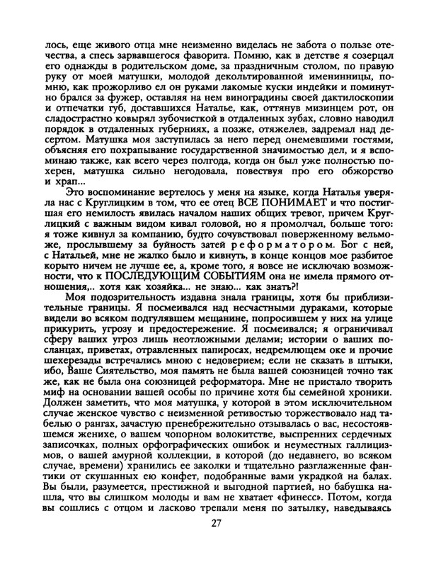 1991-33-page-0029