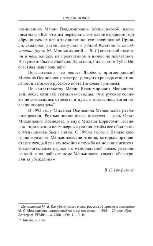 ca7a83d14456796dce2695435be8152d-69