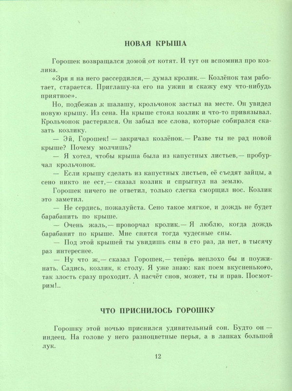 page-0016