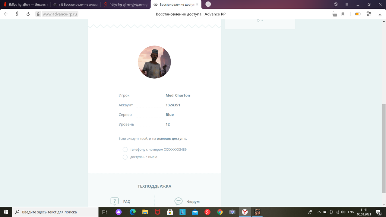 Снимок экрана (49)