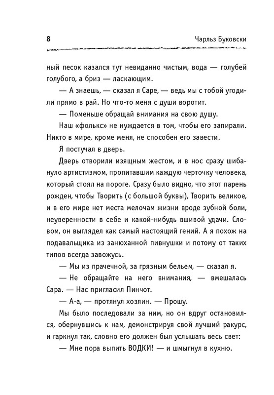 ITD000000000873532-page-0008