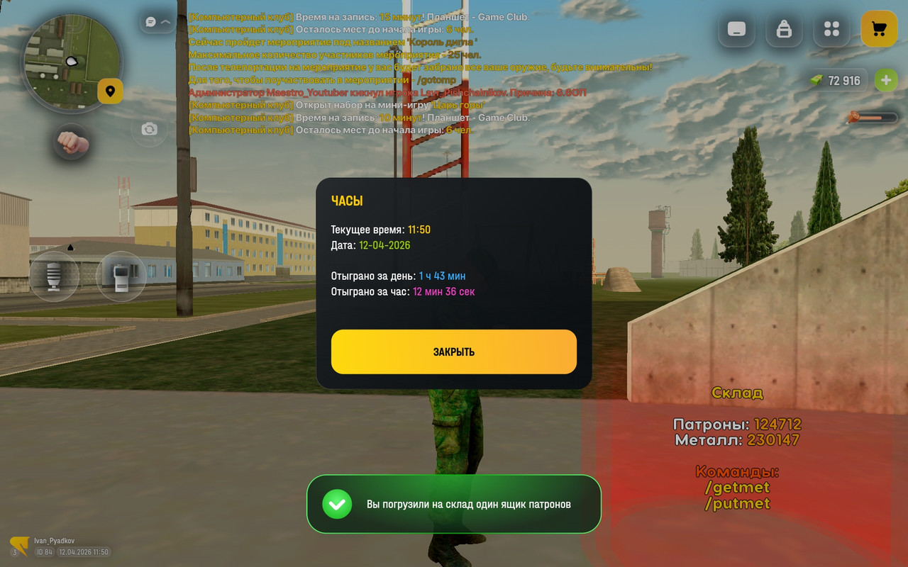 Screenshot 20260412 115009 com russia game