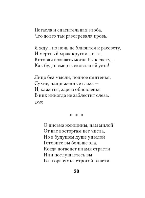 ITD000000001137541-page-0020