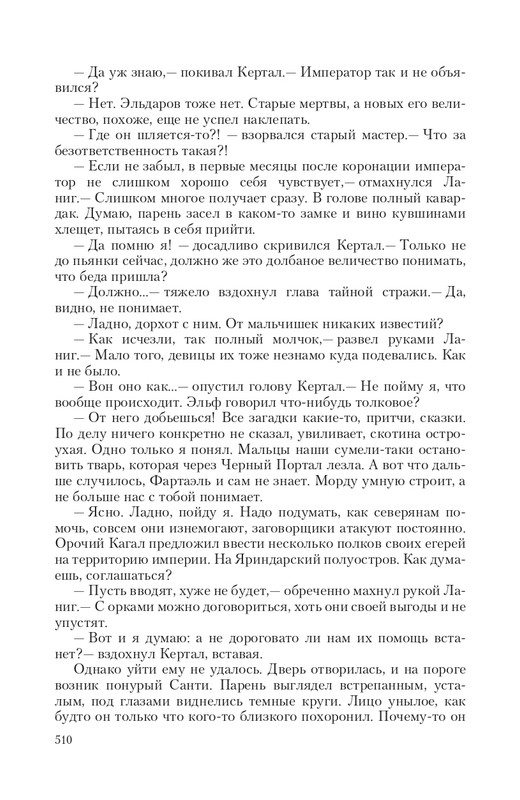 Brem-Impe-page-0062