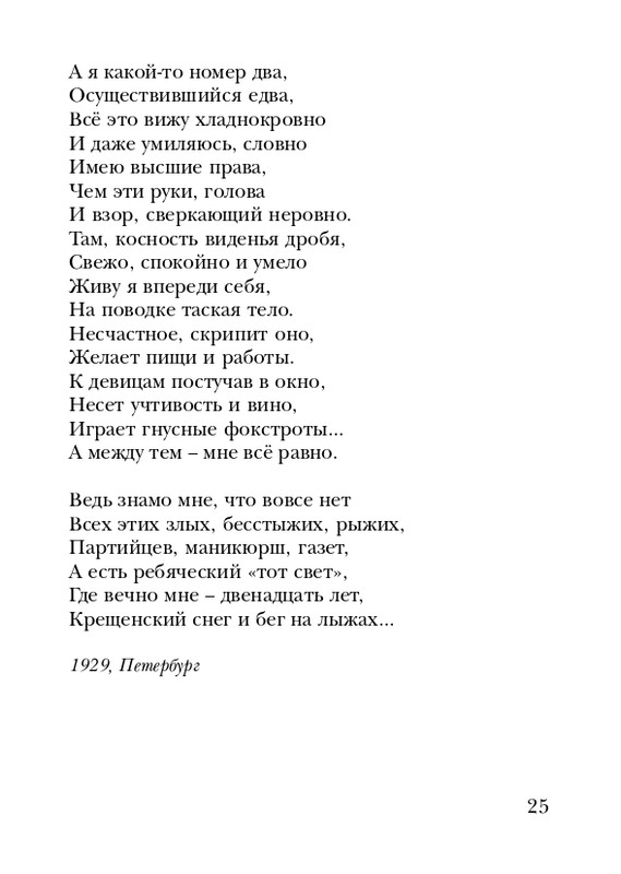 shchirovsky-tanets-dushi-2007-page-0027